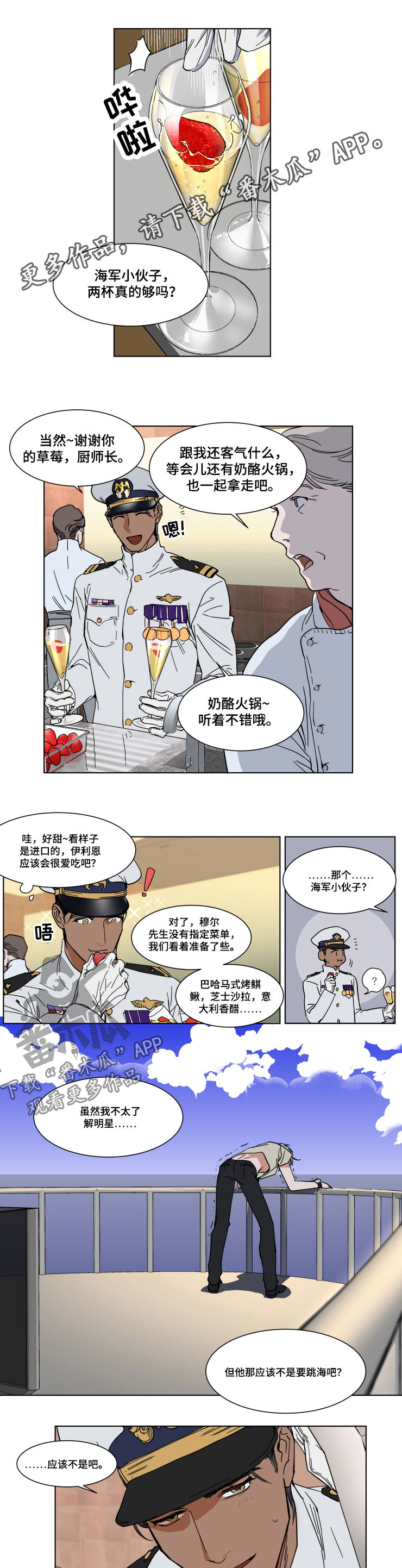 第68章：晕船特效药0