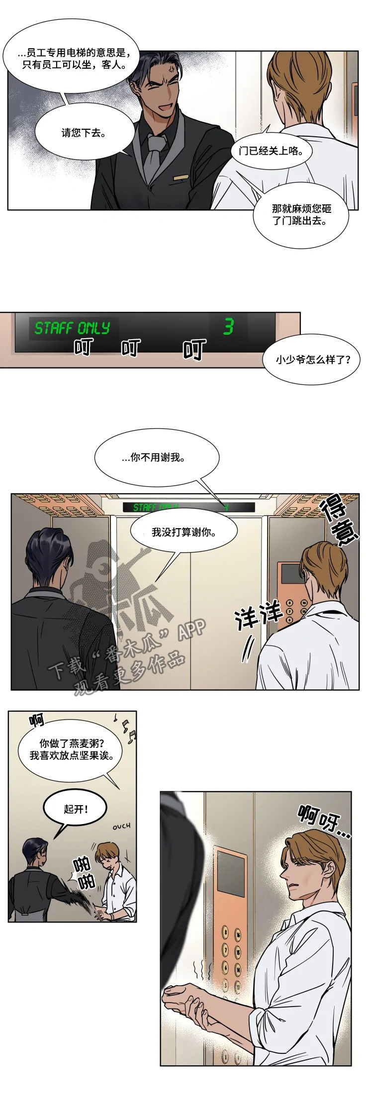 第81章：无法原谅自己2