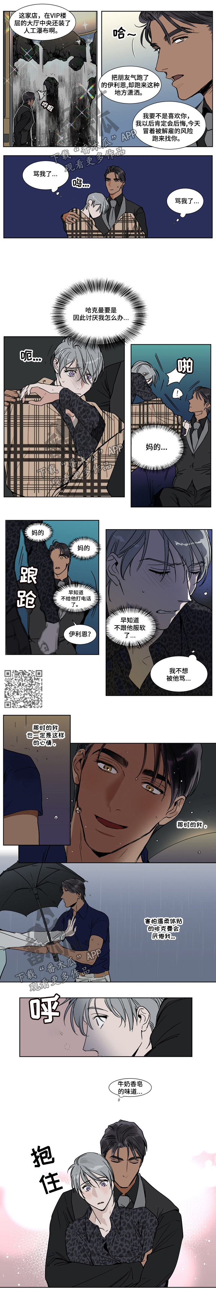 第40章：骂人1