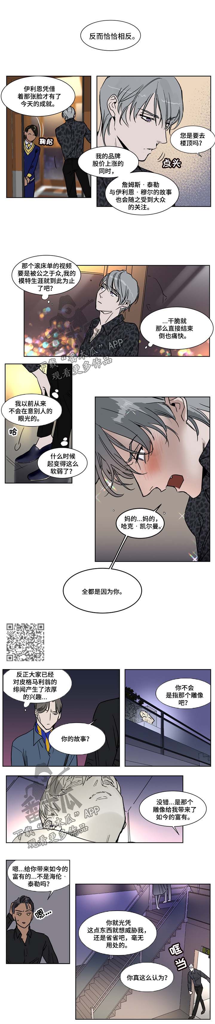 第43章：诽谤1