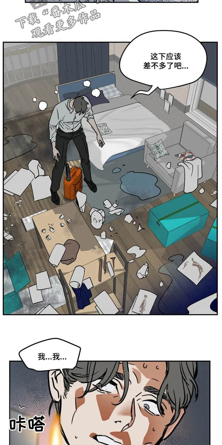 第110章：纵火6