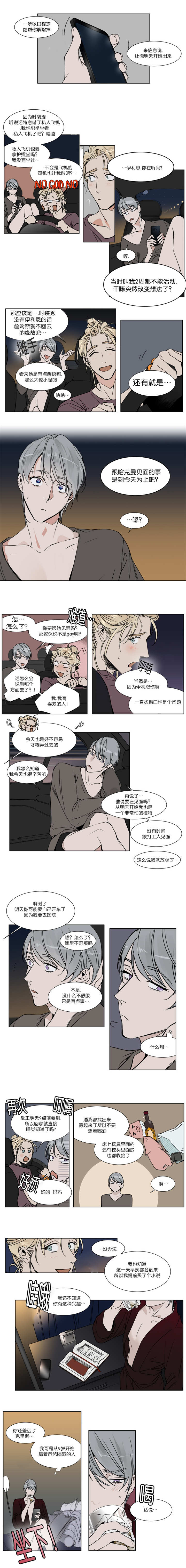 第27章：还有什么理由见他2