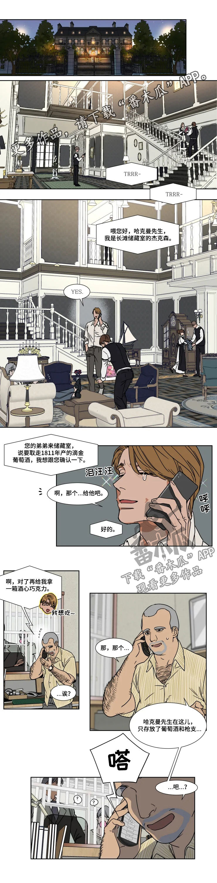 第74章：爱酒之人0