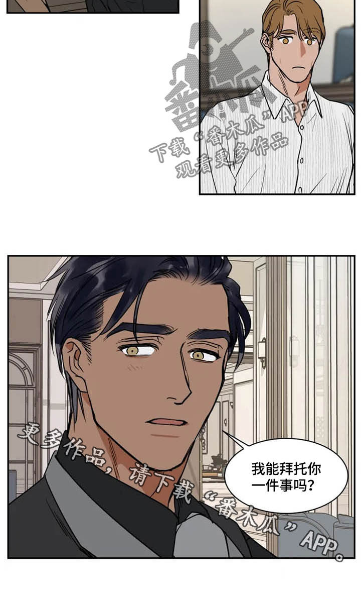 第120章：好好先生14