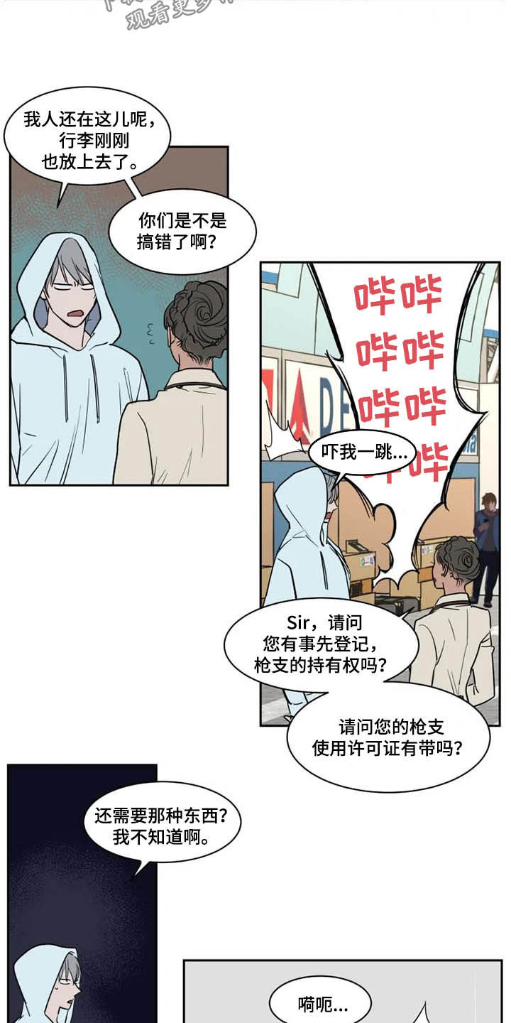 第123章：被抓7