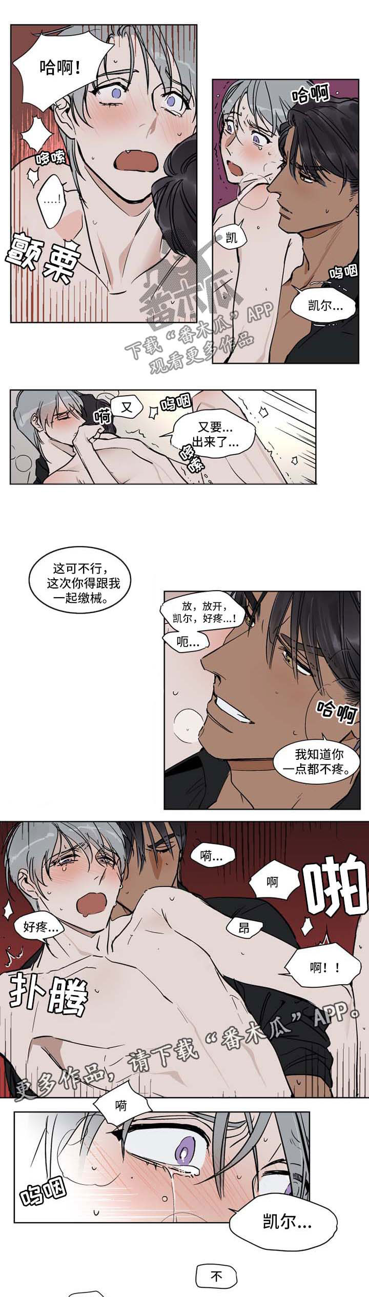 第47章：娇气鬼2