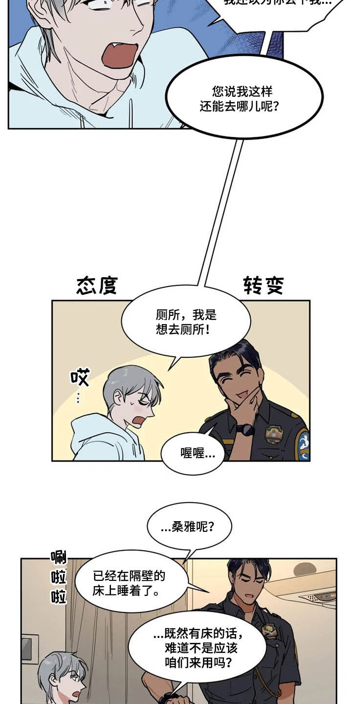 第127章：不该说3