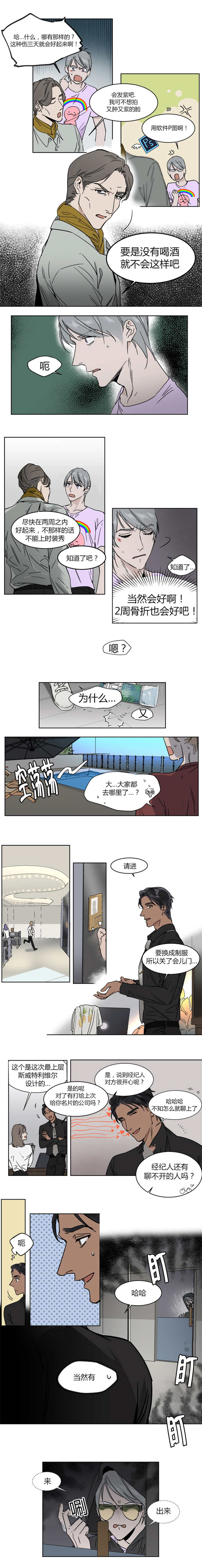 第16章：想跟他周末约会0