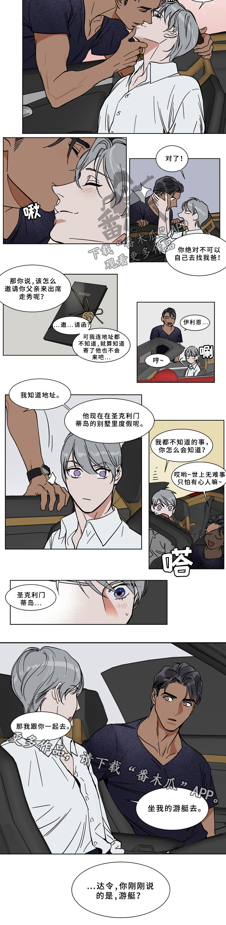 第64章：游艇5