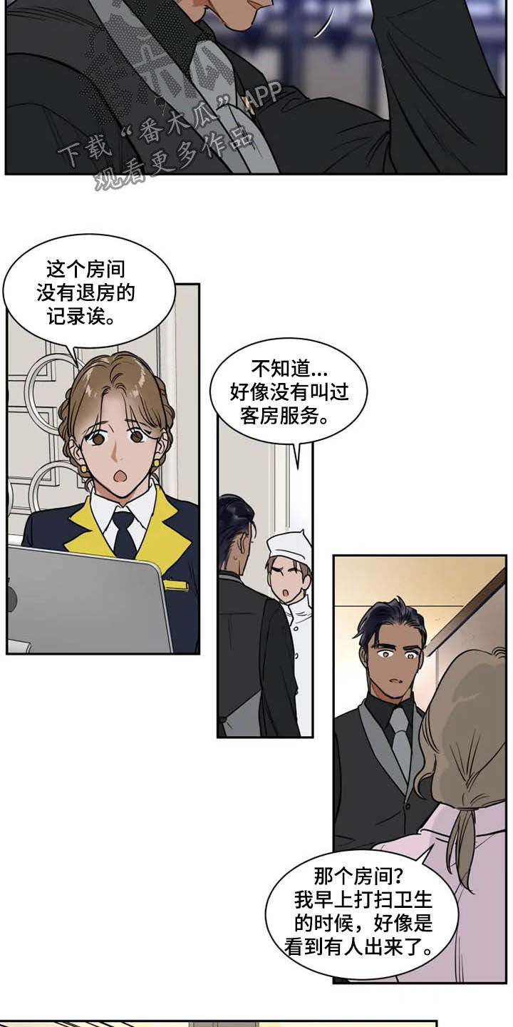 第119章：找茬1