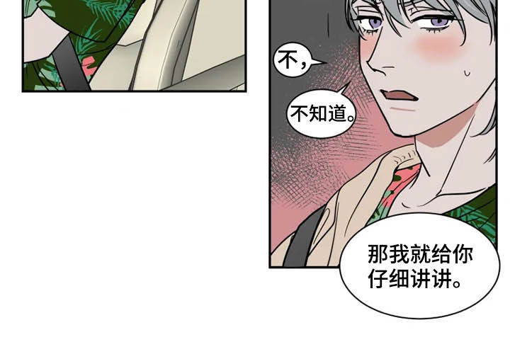 第88章：往事9
