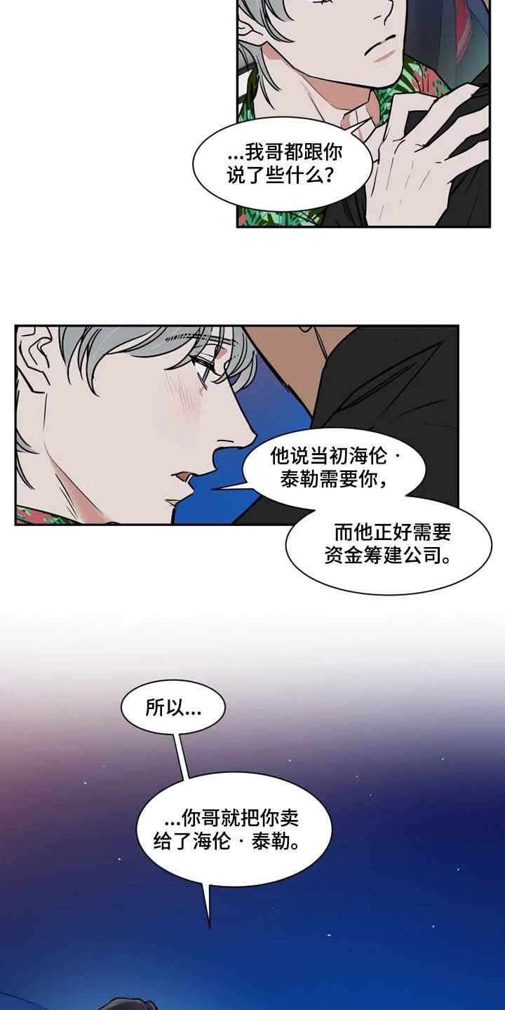 第97章：雇佣兵2