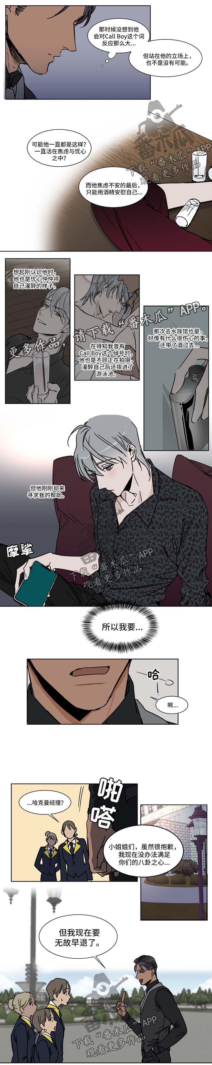 第37章：早退2