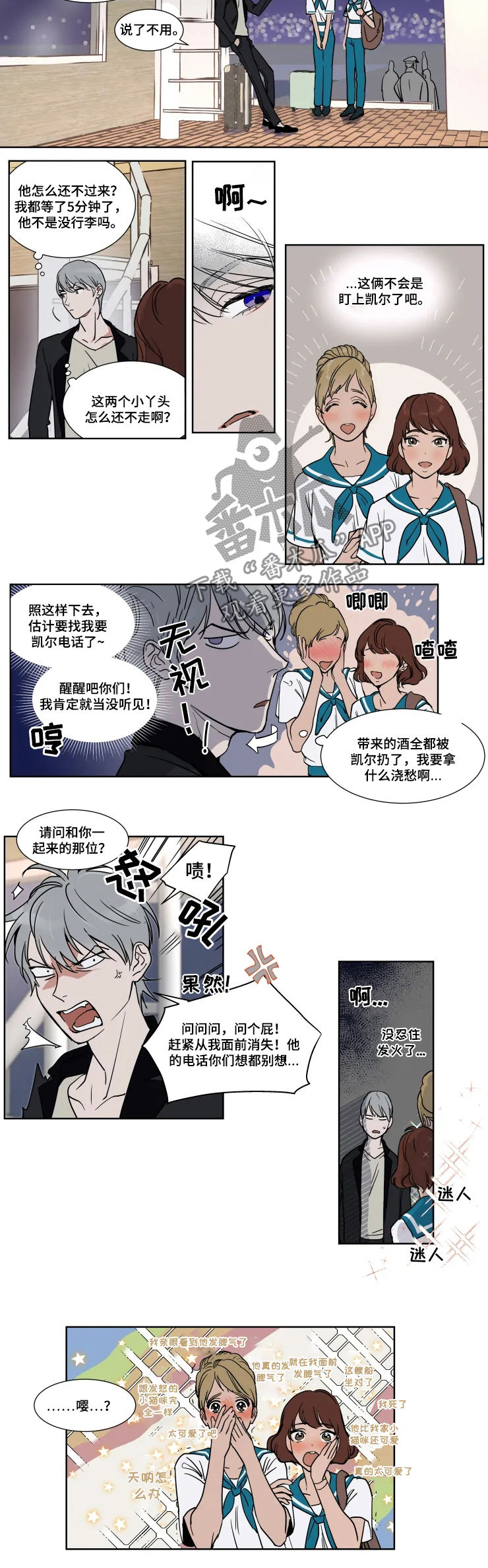 第71章：终于来了4