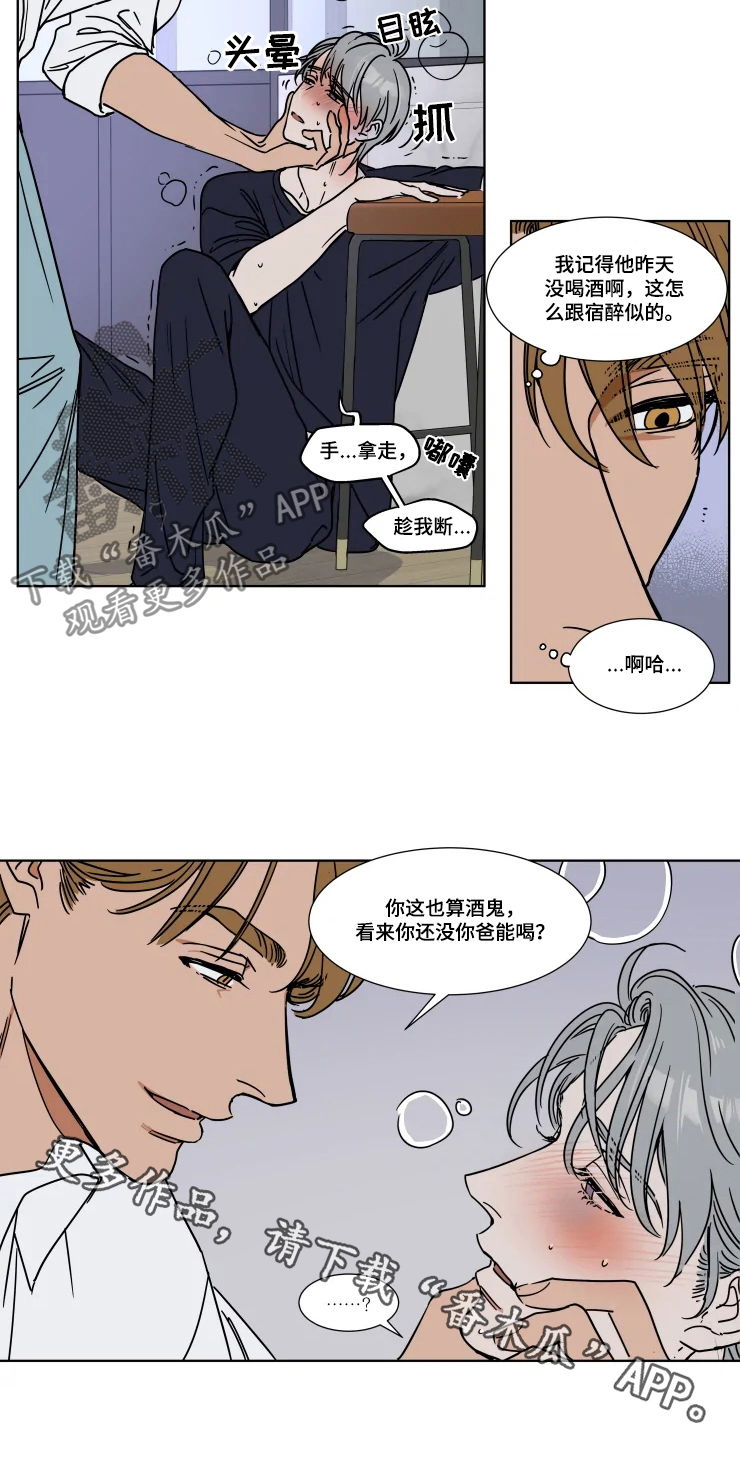 第79章：酒精戒断综合症7