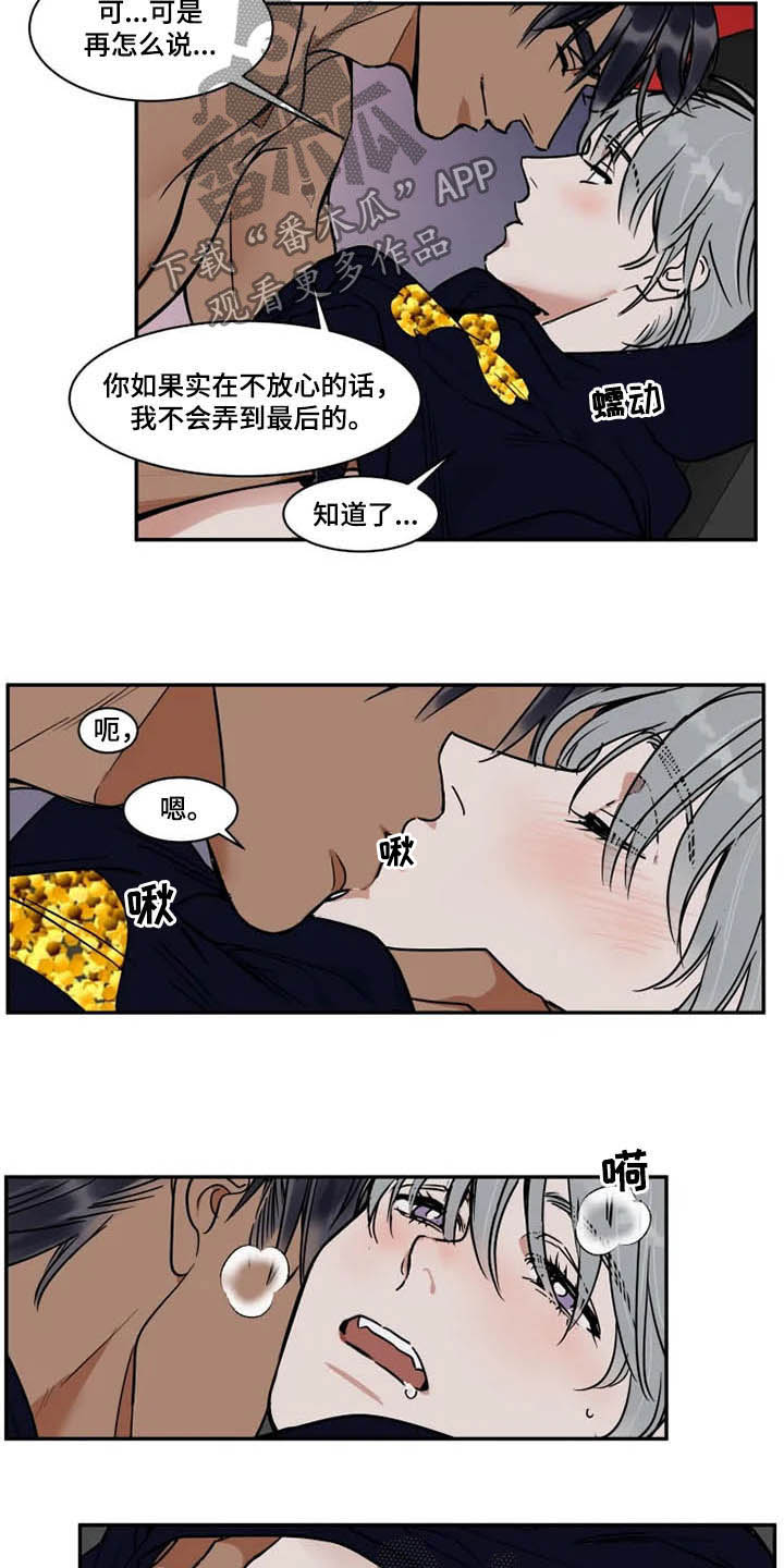 第104章：获胜的感觉1