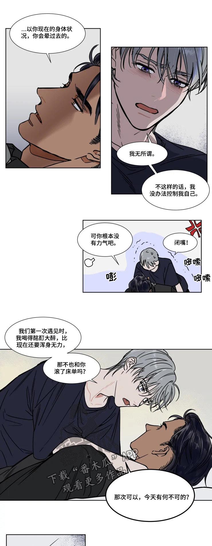 第82章：有何不可8