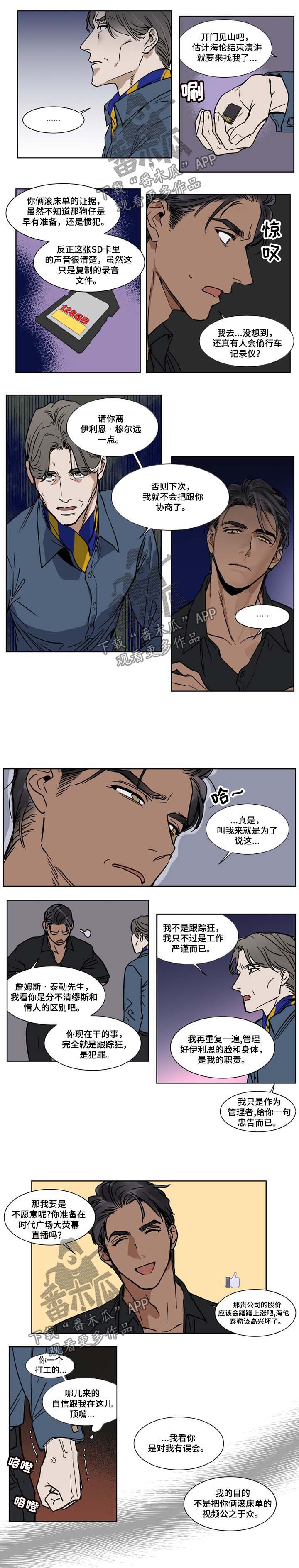 第43章：诽谤0