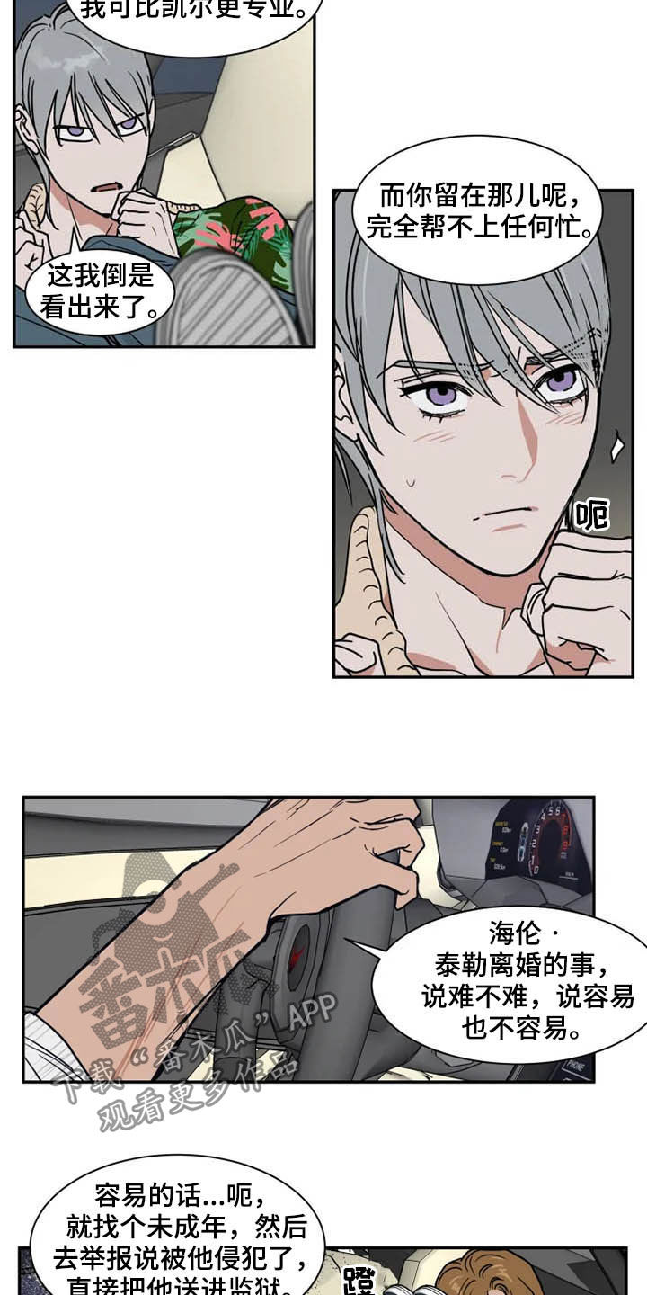 第88章：往事3