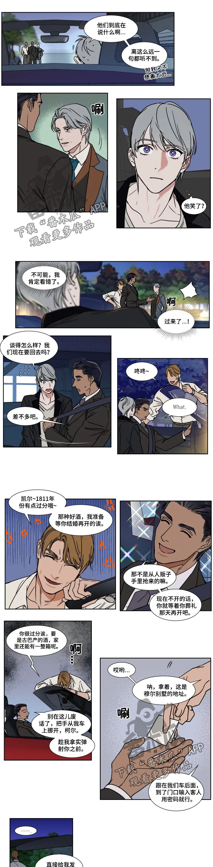 第73章：你答应我5