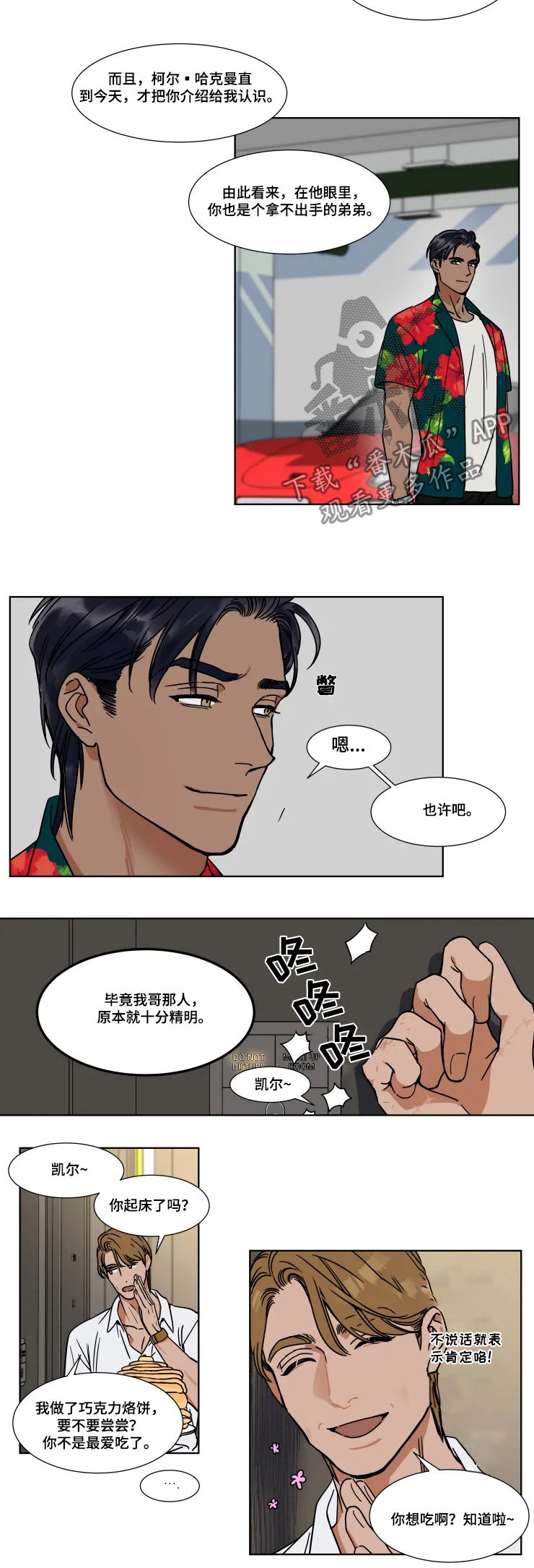 第79章：酒精戒断综合症3