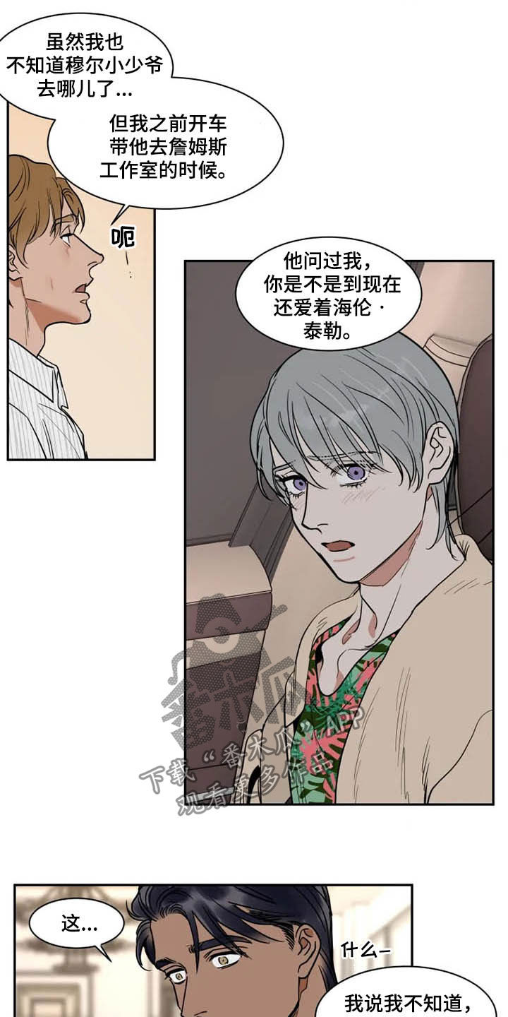 第120章：好好先生3