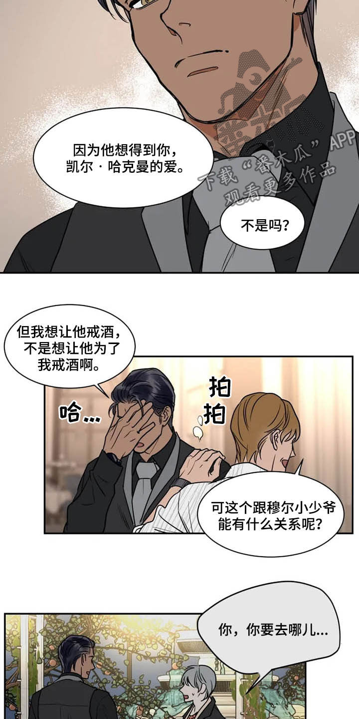 第120章：好好先生8