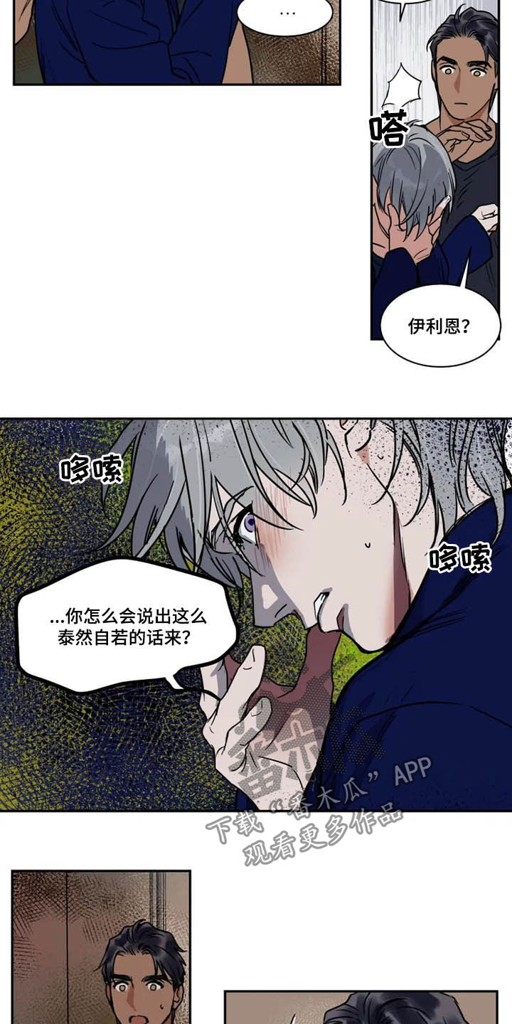 第111章：完蛋了7