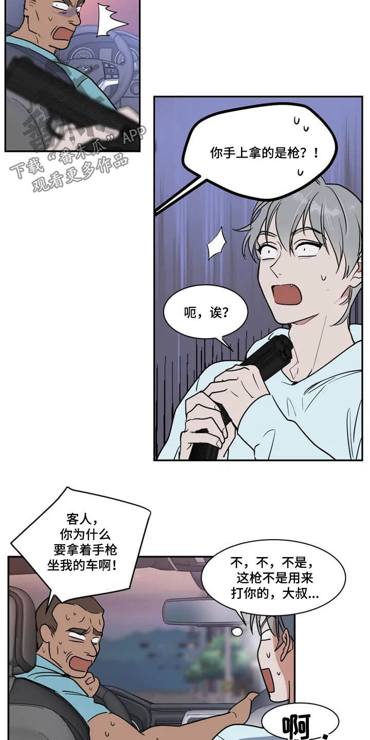 第122章：溜走6