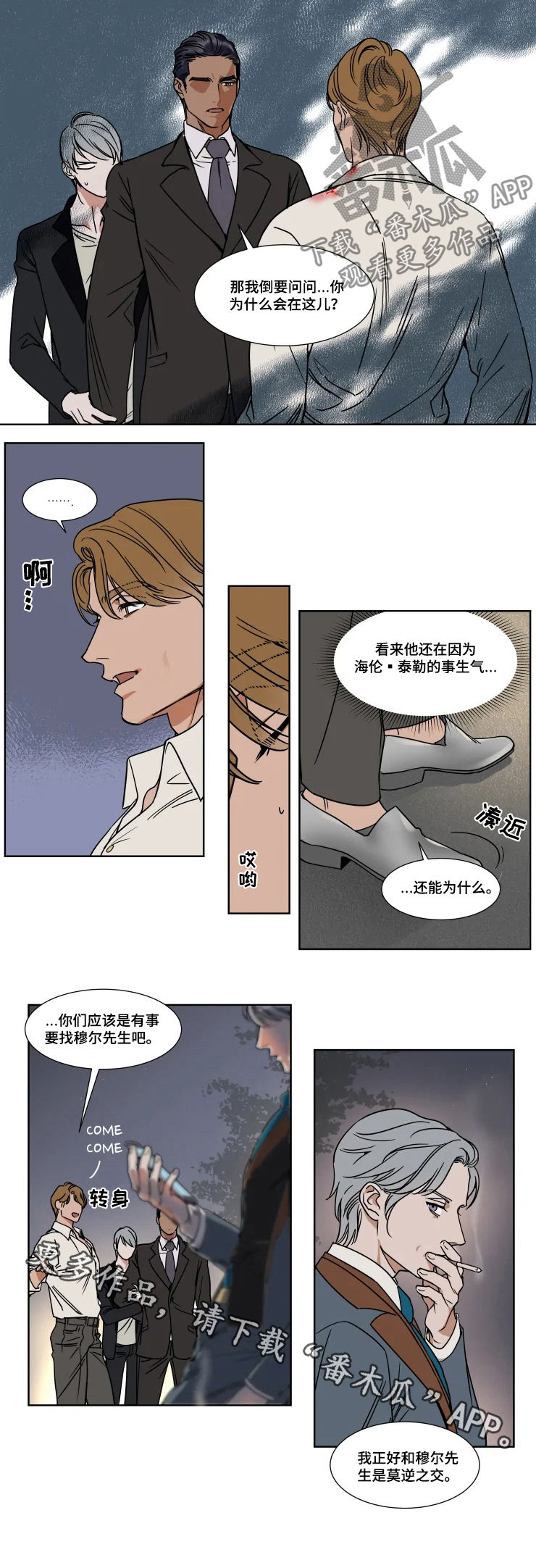 第72章：莫逆之交7