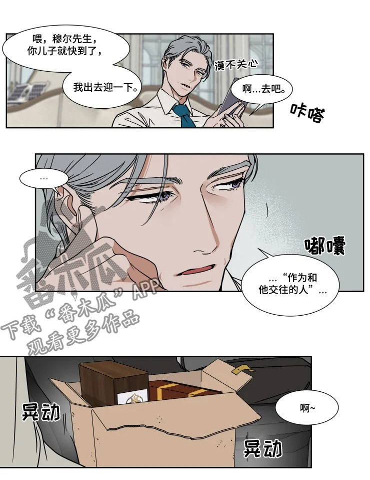 第74章：爱酒之人1