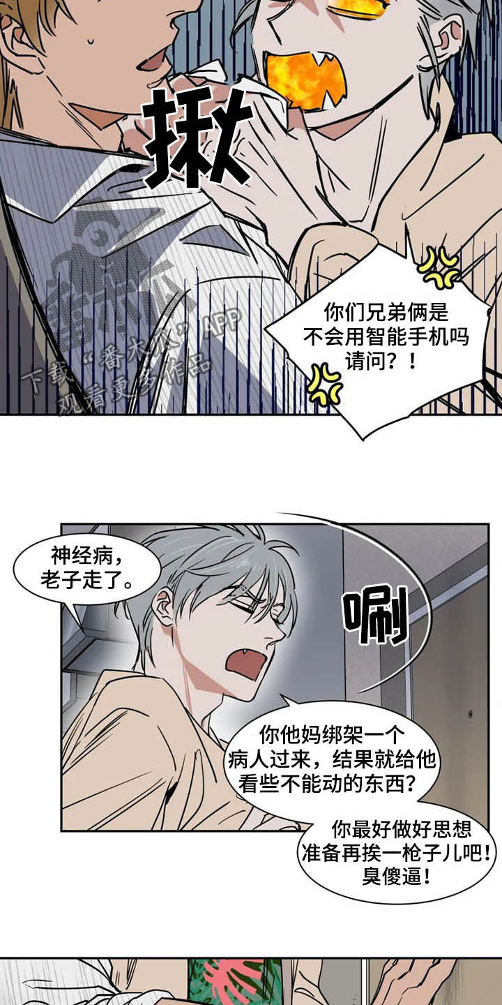 第92章：不能动7