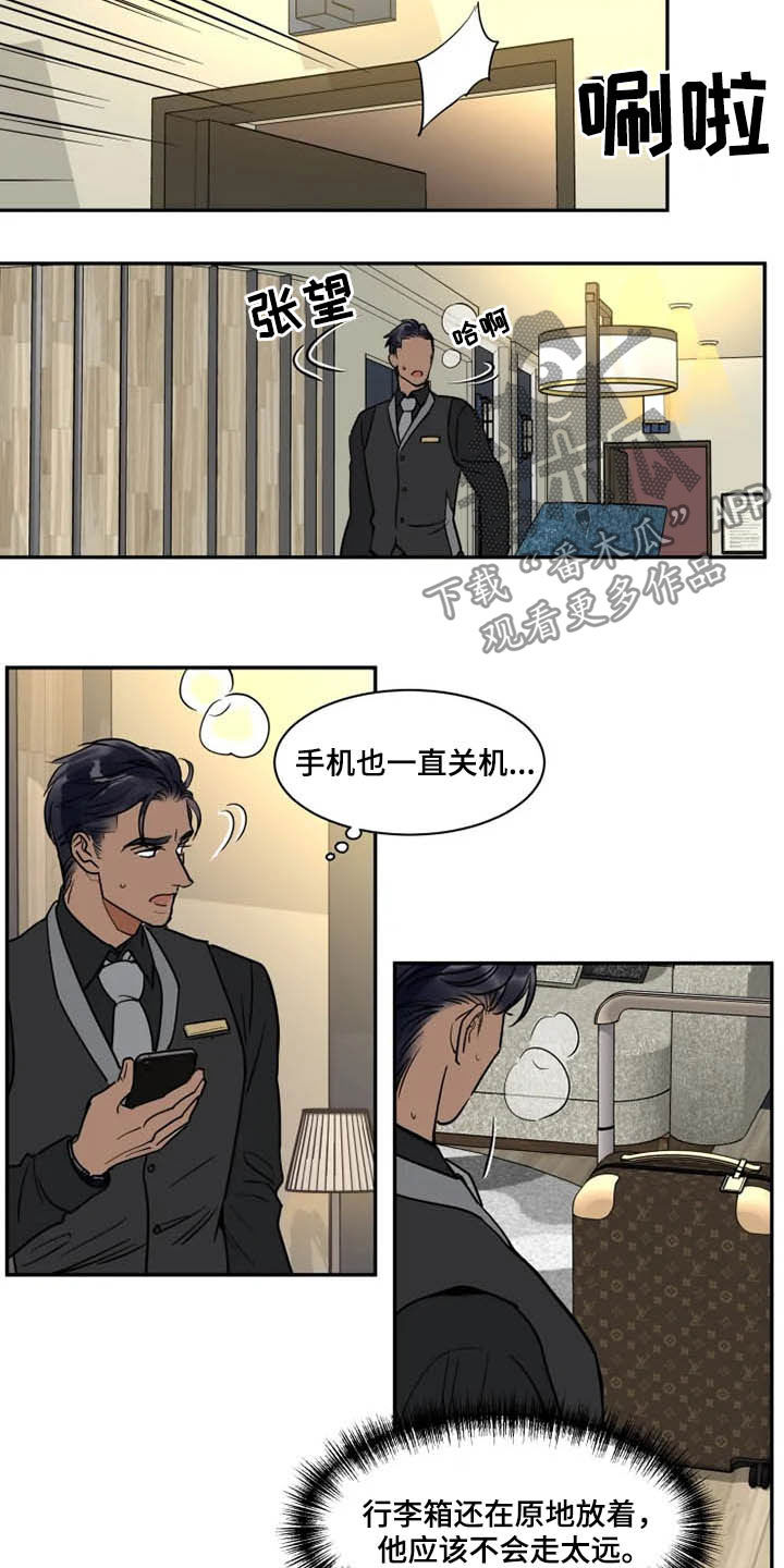第119章：找茬2