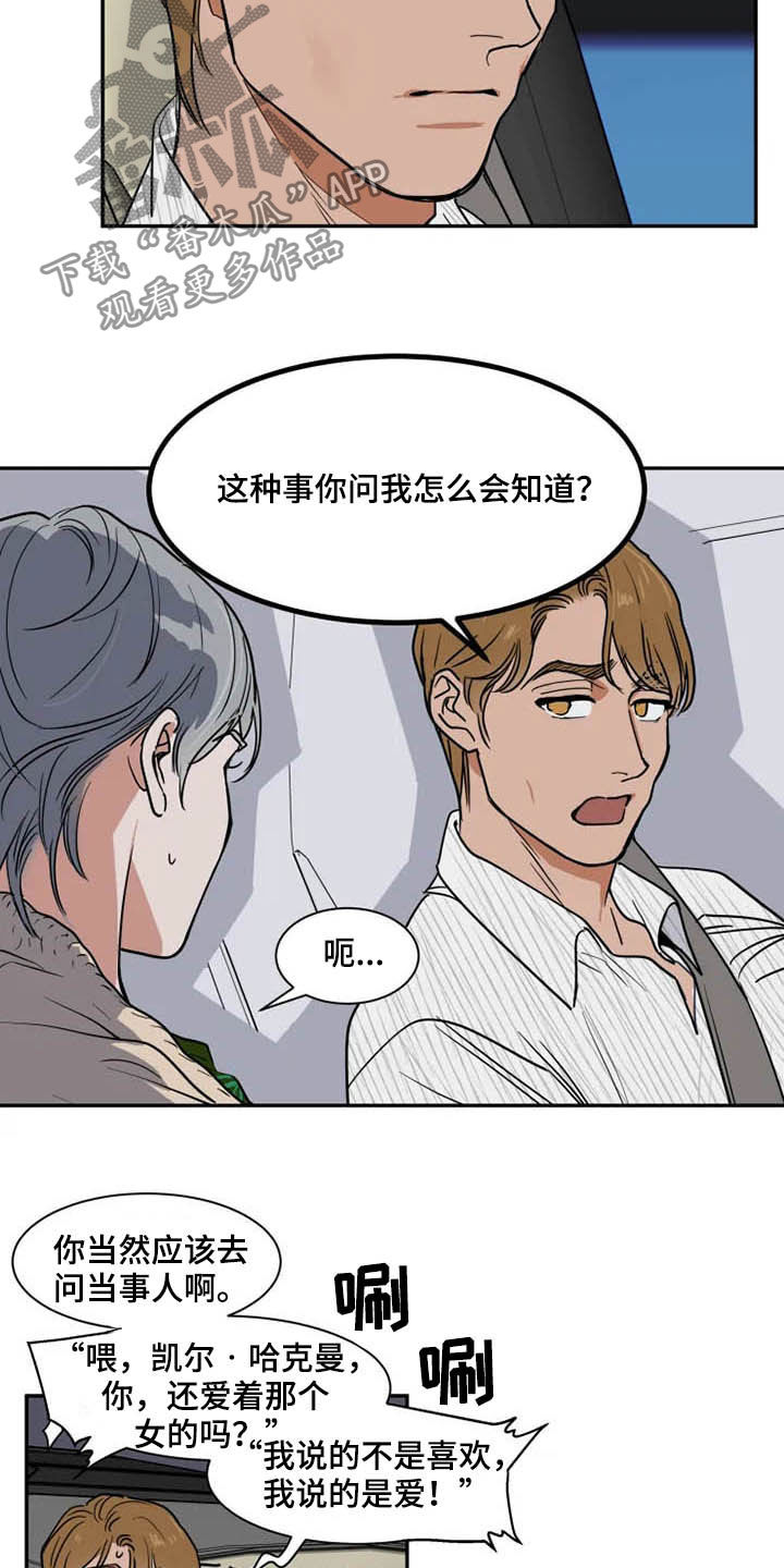 第89章：你爱我吗1