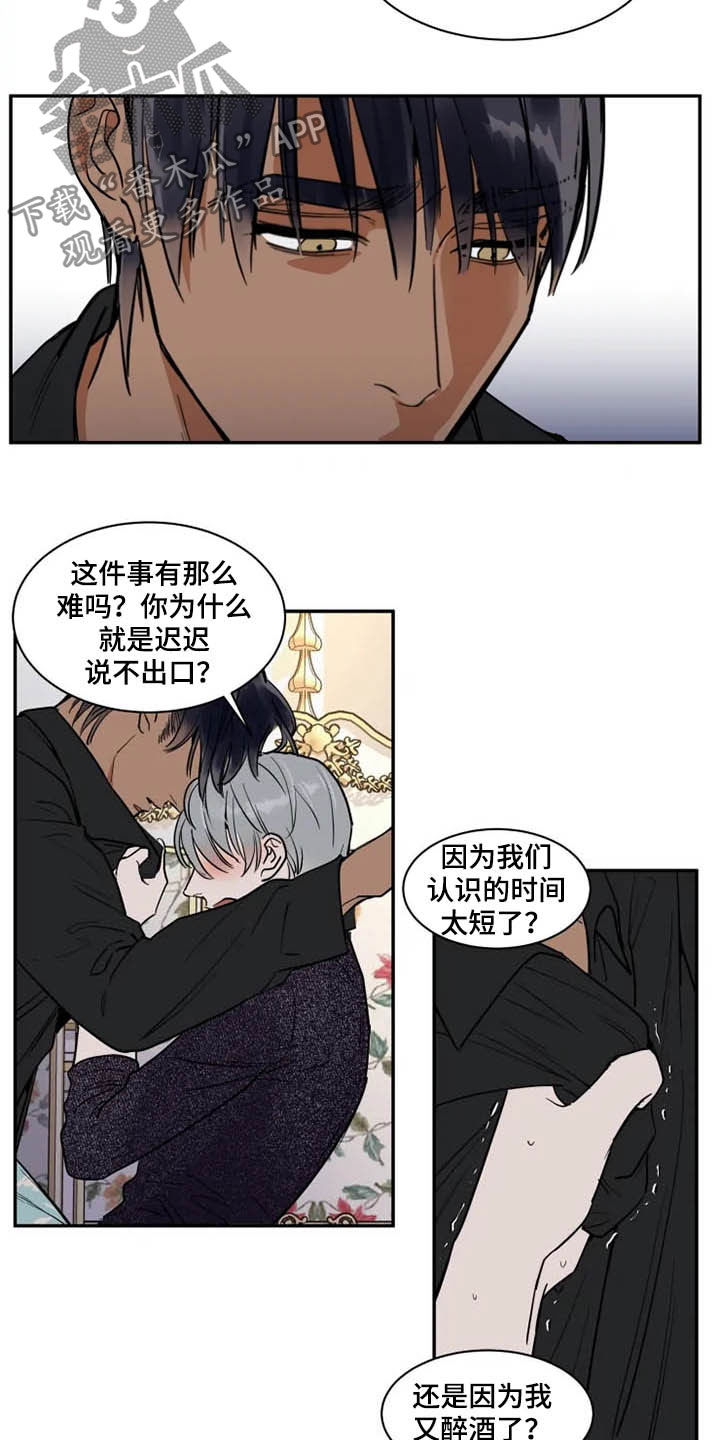 第117章：那就闭嘴3