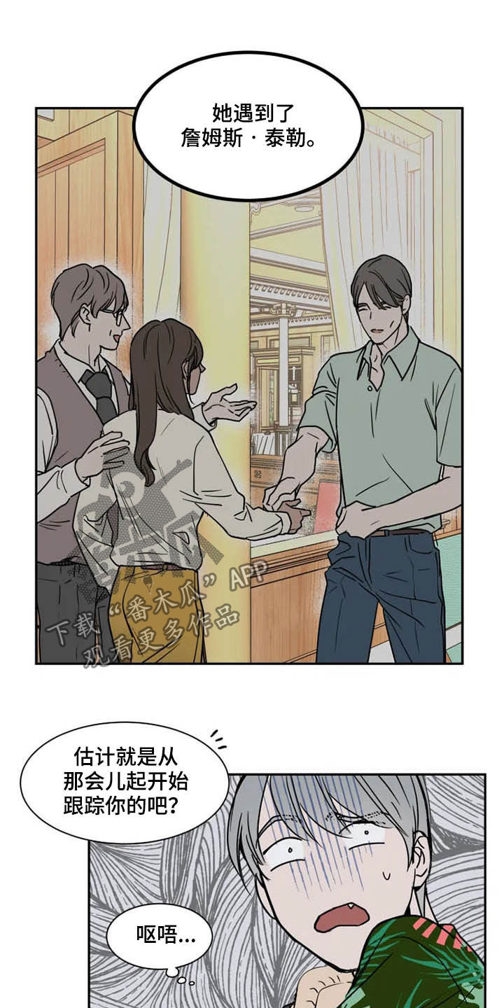 第88章：往事11