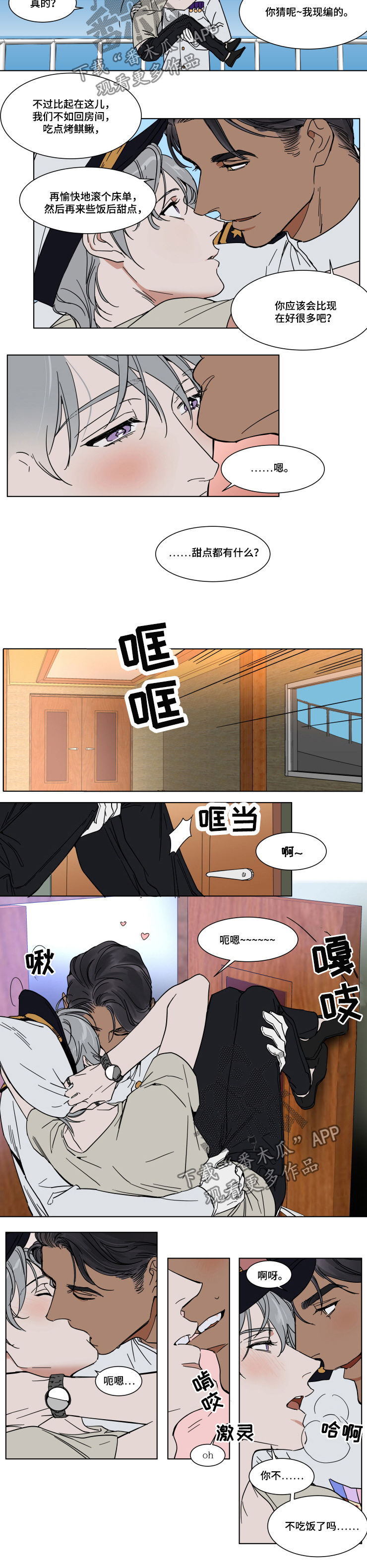 第68章：晕船特效药3