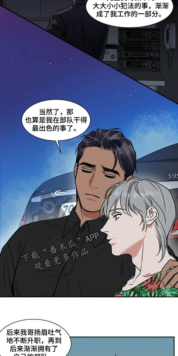 第98章：分道扬镳1