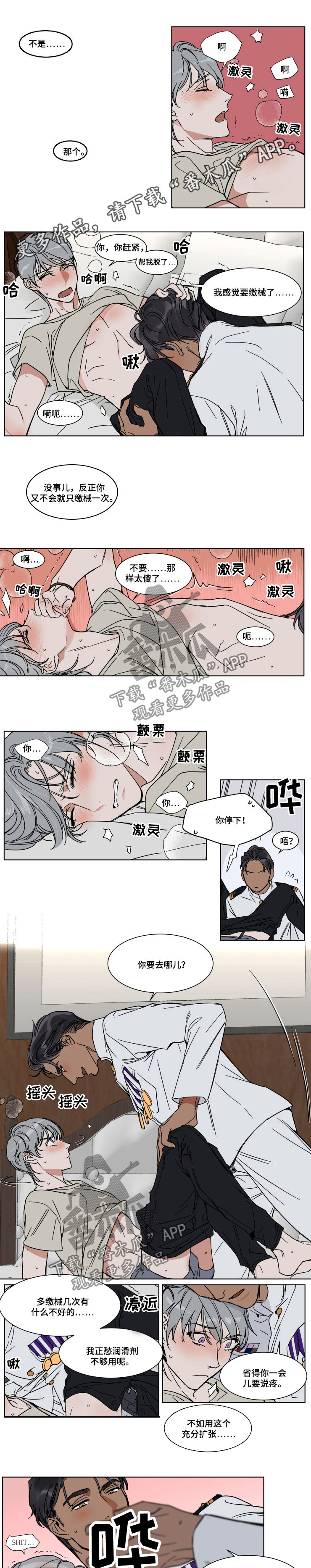 第69章：放松点0