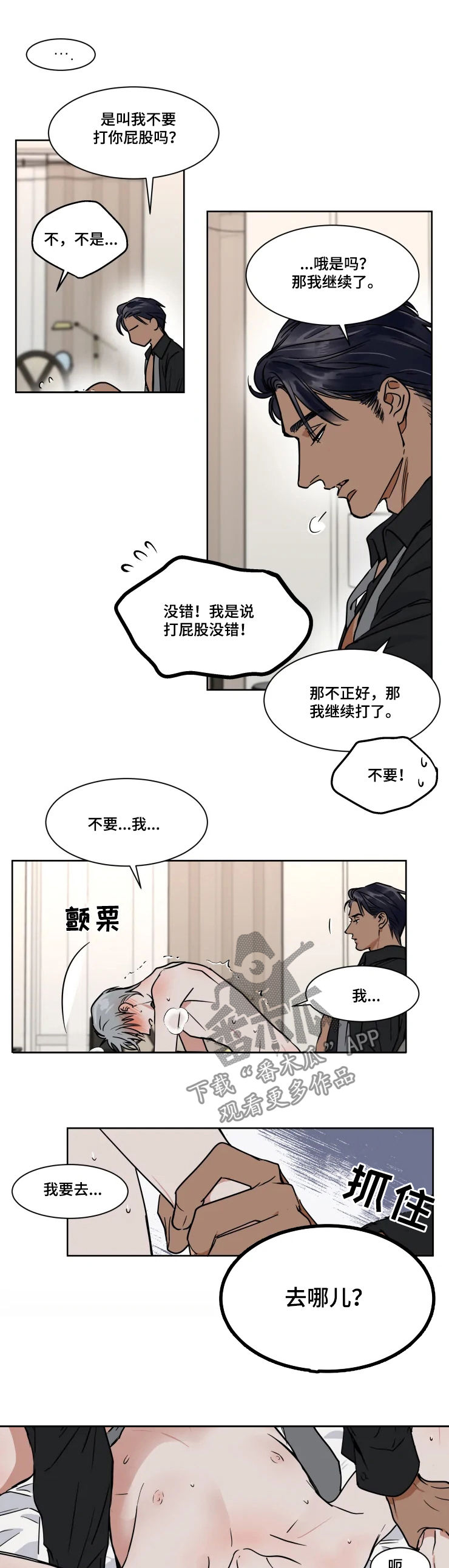 第83章：去哪儿10