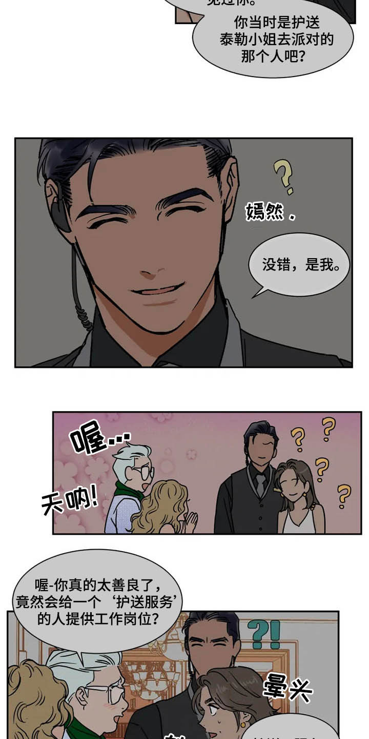 第99章：没必要解释7