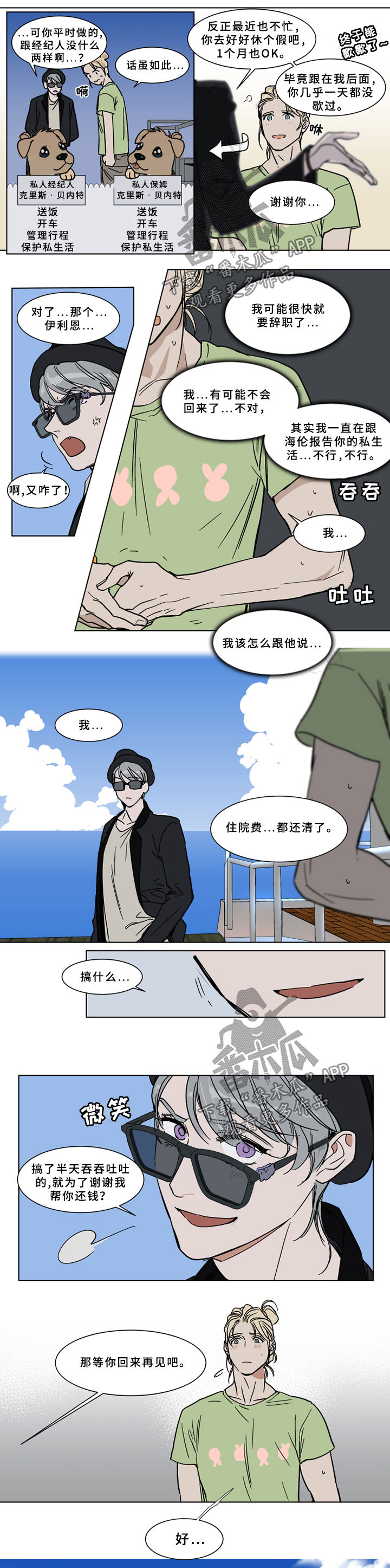 第65章：听不懂人话吗2