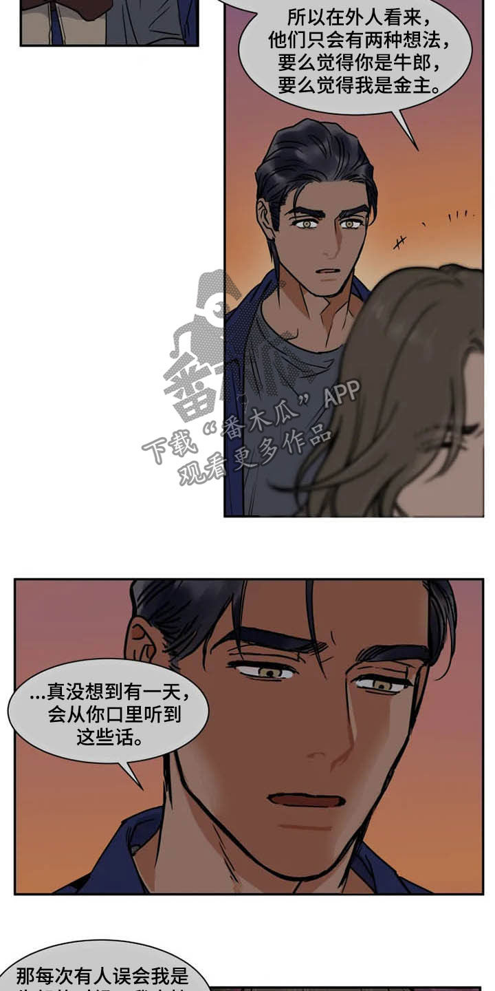 第99章：没必要解释14