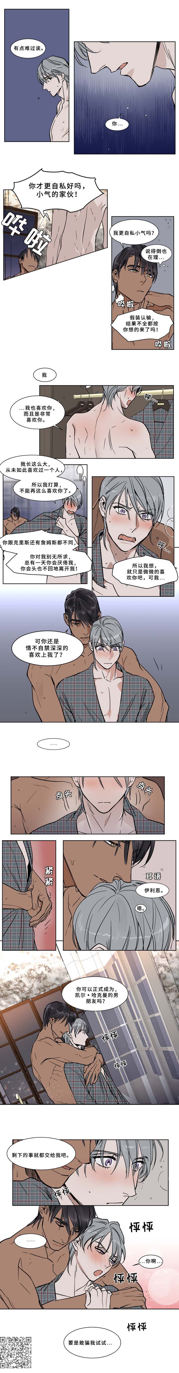 第49章：正式交往1