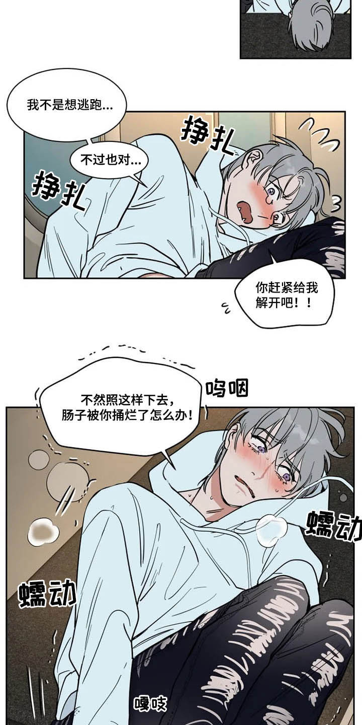 第128章：害怕6