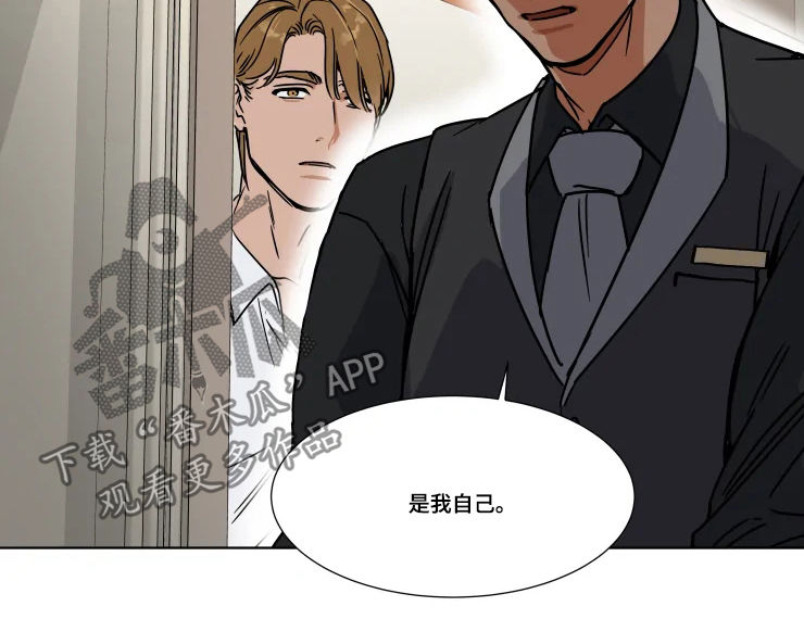 第81章：无法原谅自己5