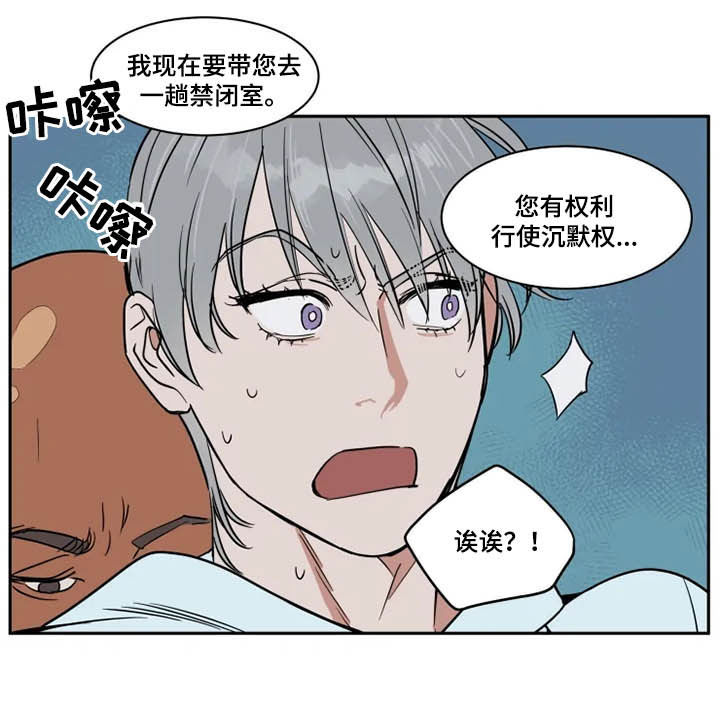 第123章：被抓9