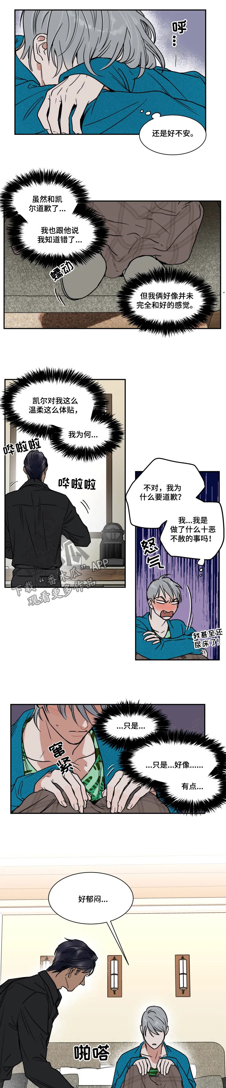 第86章：滚远点普通人2