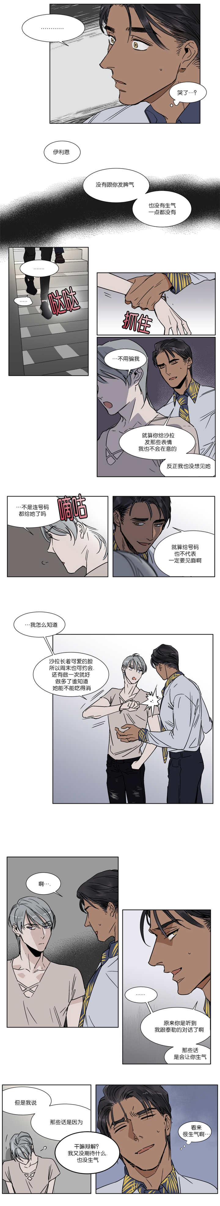 第30章：因为长得好看2