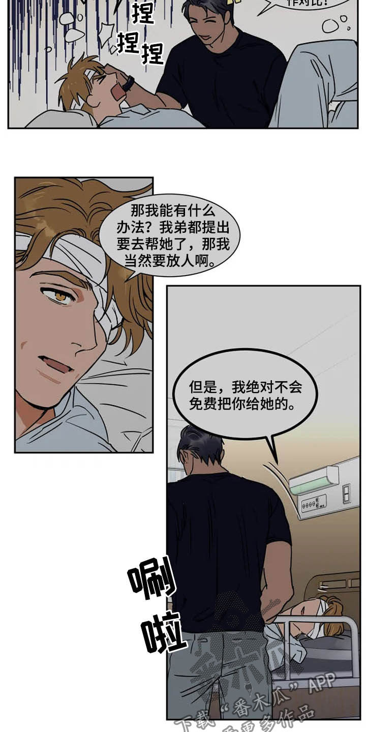 第98章：分道扬镳12